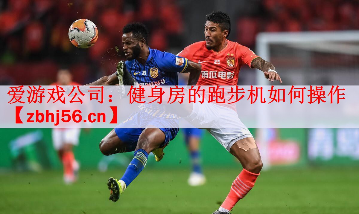 健身房的跑步机如何操作