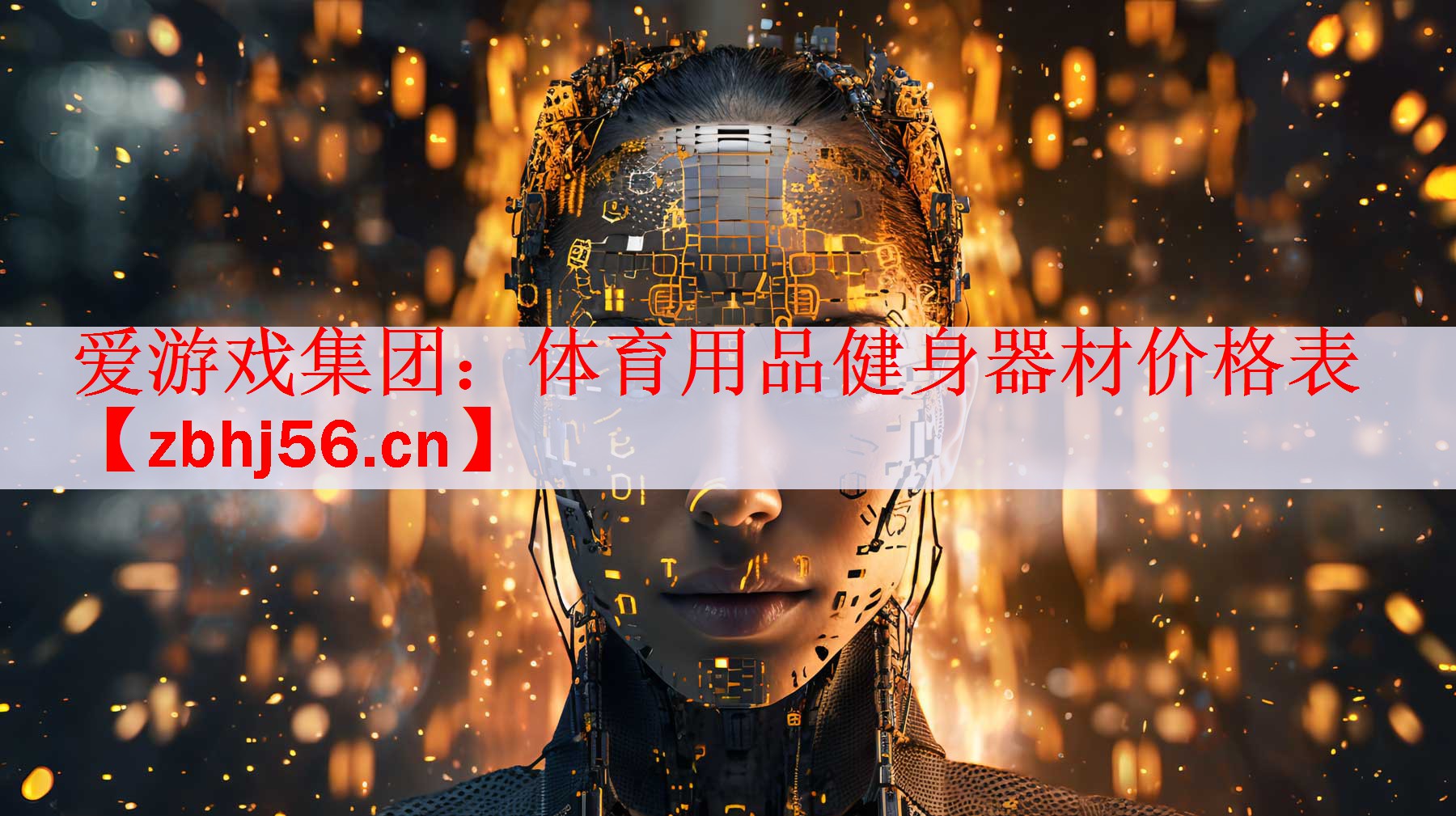 体育用品健身器材价格表